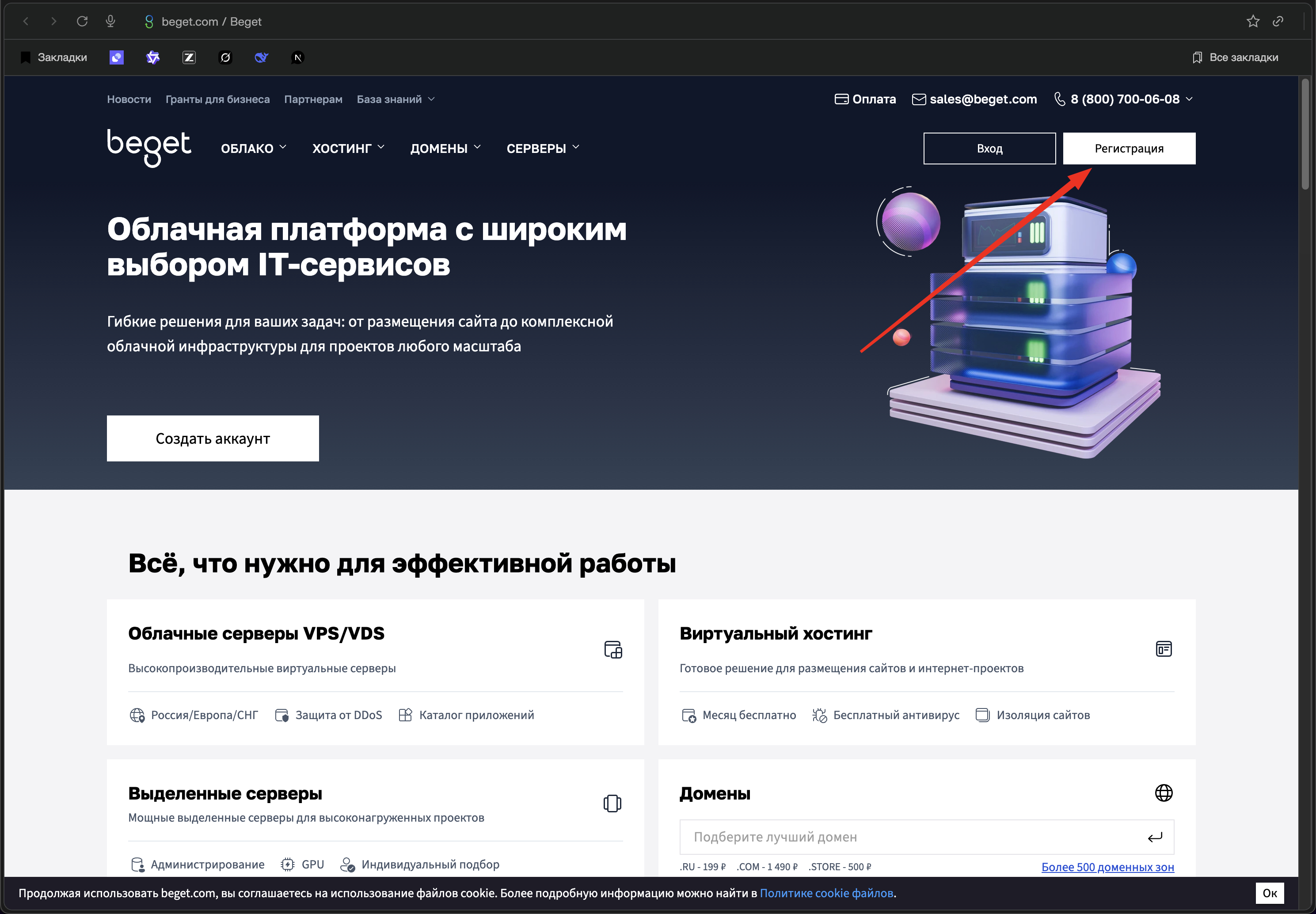 Покупка сервера — скриншот 1
